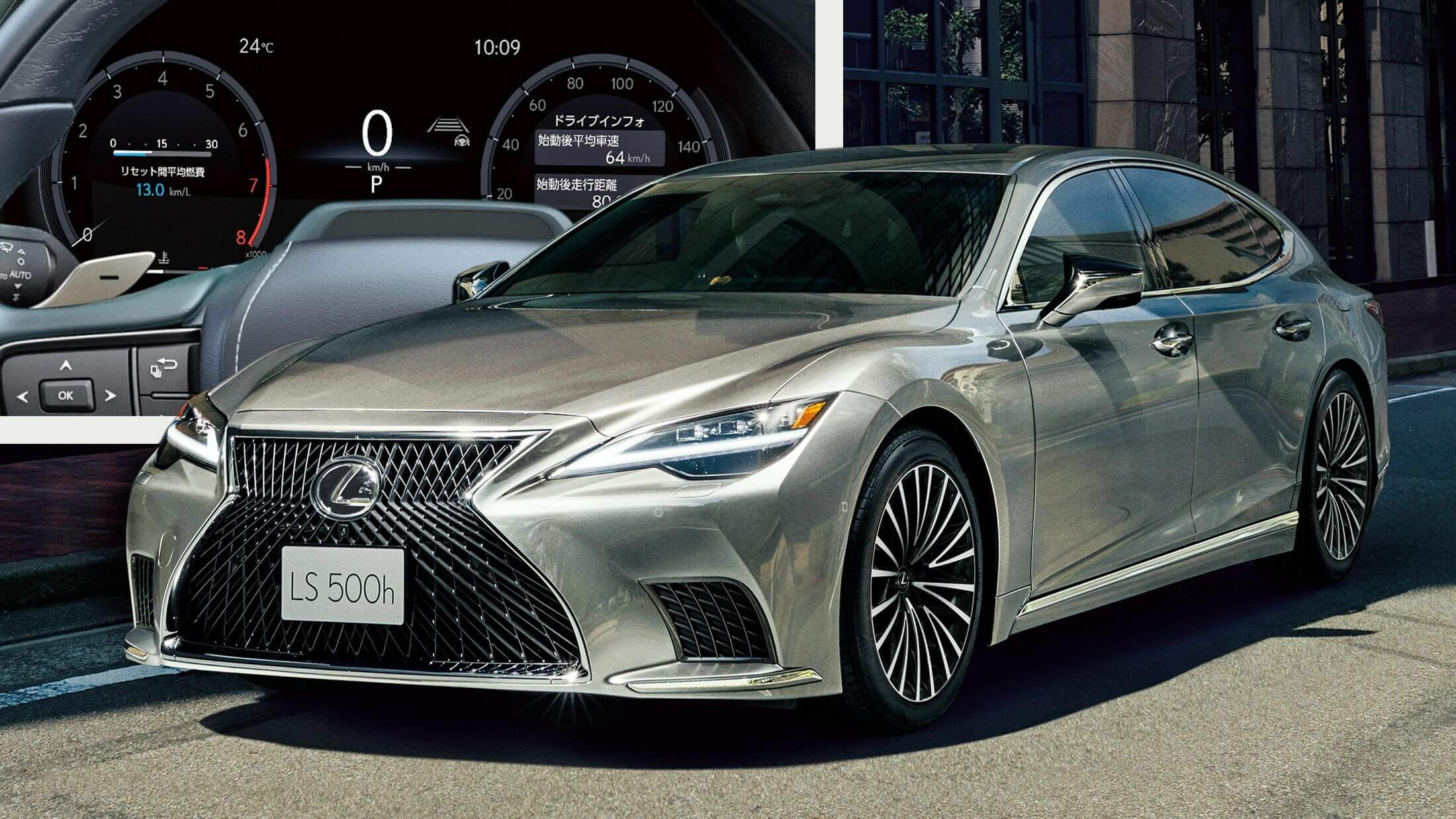 Lexus LS 2024 дебютирует в Японии с новой цифровой приборной панелью и улучшениями безопасности